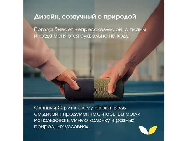 Умная колонка ЯНДЕКС Станция Стрит с Алисой - Умная колонка ЯНДЕКС Станция Стрит с Алисой