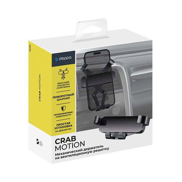 Автомобильный держатель для телефона Crab Motion - Автомобильный держатель для телефона Crab Motion
