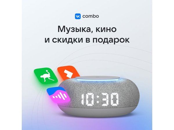Умная колонка «Капсула Мини» с голосовым помощником Марусей - Умная колонка «Капсула Мини» с голосовым помощником Марусей