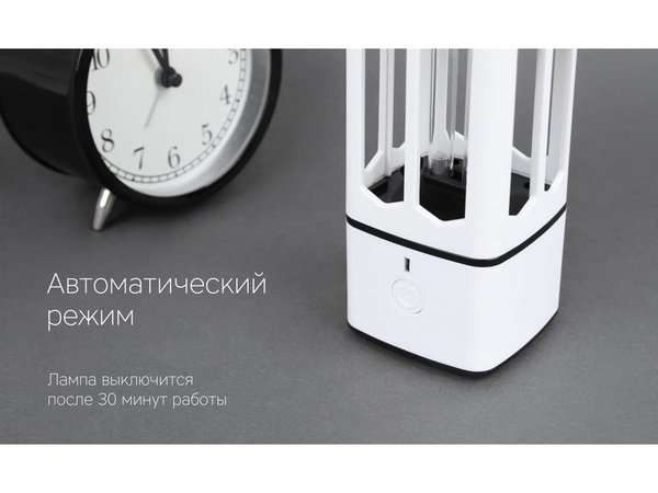 Портативная лампа бактерицидная ультрафиолетовая «Sterilizer B1» - Портативная лампа бактерицидная ультрафиолетовая «Sterilizer B1»