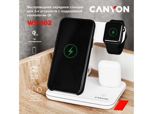 Беспроводное зарядное устройство для гаджетов «3-в-1» с технологией QI «WS-302» - Беспроводное зарядное устройство для гаджетов «3-в-1» с технологией QI «WS-302»