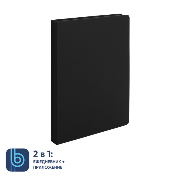 Ежедневник Bplanner.02 - Ежедневник Bplanner.02 (черный)