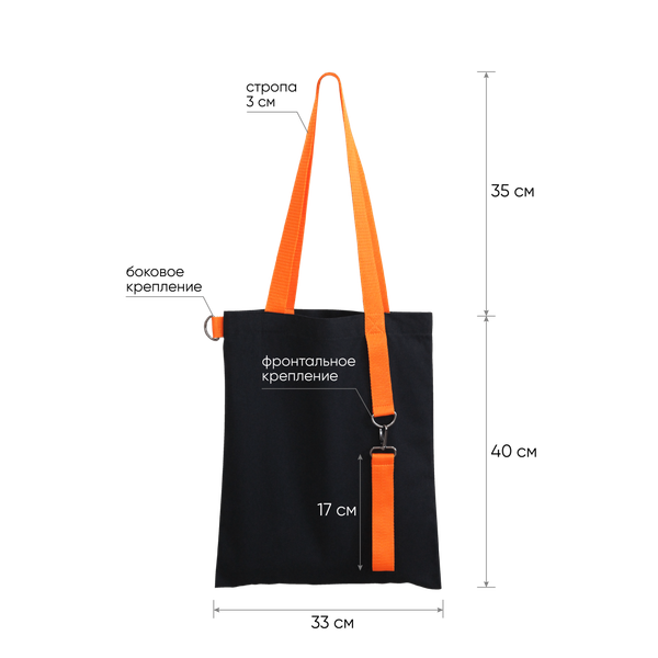Шоппер Superbag black с ремувкой 4sb - Шоппер Superbag black с ремувкой 4sb (чёрный с оранжевым)