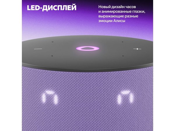 Умная колонка ЯНДЕКС Станция Мини 3 с Алисой на YaGPT, 12 Вт - Умная колонка ЯНДЕКС Станция Мини 3 с Алисой на YaGPT, 12 Вт