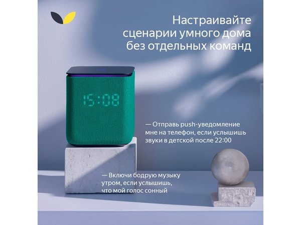 Умная колонка ЯНДЕКС Станция Миди с Алисой, с Zigbee, 24 Вт - Умная колонка ЯНДЕКС Станция Миди с Алисой, с Zigbee, 24 Вт