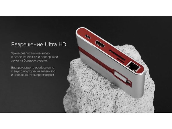 Хаб 8-в-1 Type-C «Hermes», USB 3.0 x 3, Type-C PD, HDMI, LAN, картридер - Хаб 8-в-1 Type-C «Hermes», USB 3.0 x 3, Type-C PD, HDMI, LAN, картридер