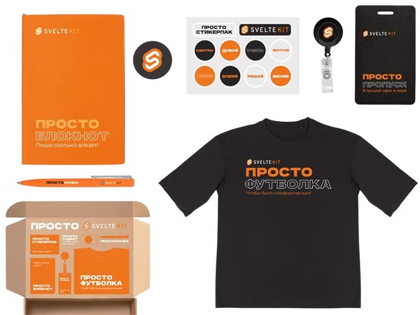 Welcome pack «Simple kit» - Welcome pack «Simple kit»