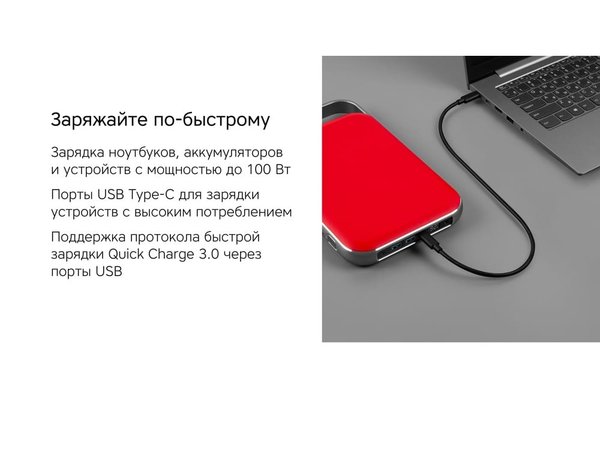 Внешний аккумулятор «NEO PRO Saturn» для ноутбуков с QC/PD, 55000 mAh - Внешний аккумулятор «NEO PRO Saturn» для ноутбуков с QC/PD, 55000 mAh