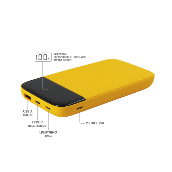 Внешний аккумулятор Bplanner Power 3 ST, софт-тач, 10000 mAh - Внешний аккумулятор Bplanner Power 3 ST, софт-тач, 10000 mAh (Желтый)