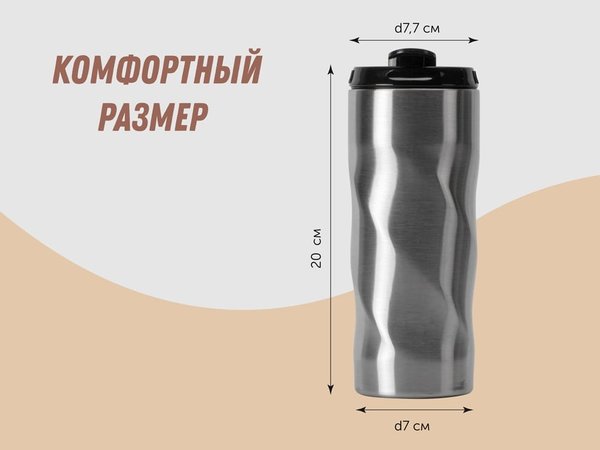 Термокружка «Гедж» - Термокружка «Гедж»