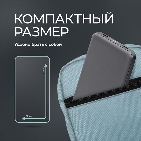 Внешний АКБ NRG Turbo S 10000 mAh, 20Вт - Внешний АКБ NRG Turbo S 10000 mAh, 20Вт