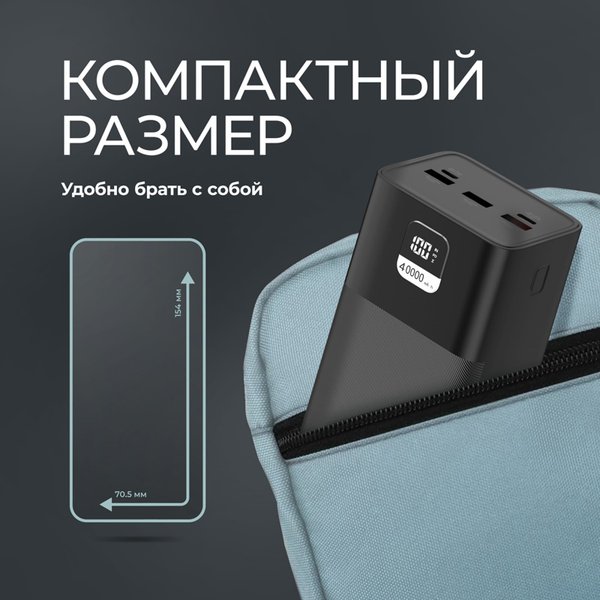 Внешний АКБ NRG Turbo V4 40000 мА-ч, дисплей - Внешний АКБ NRG Turbo V4 40000 мА-ч, дисплей