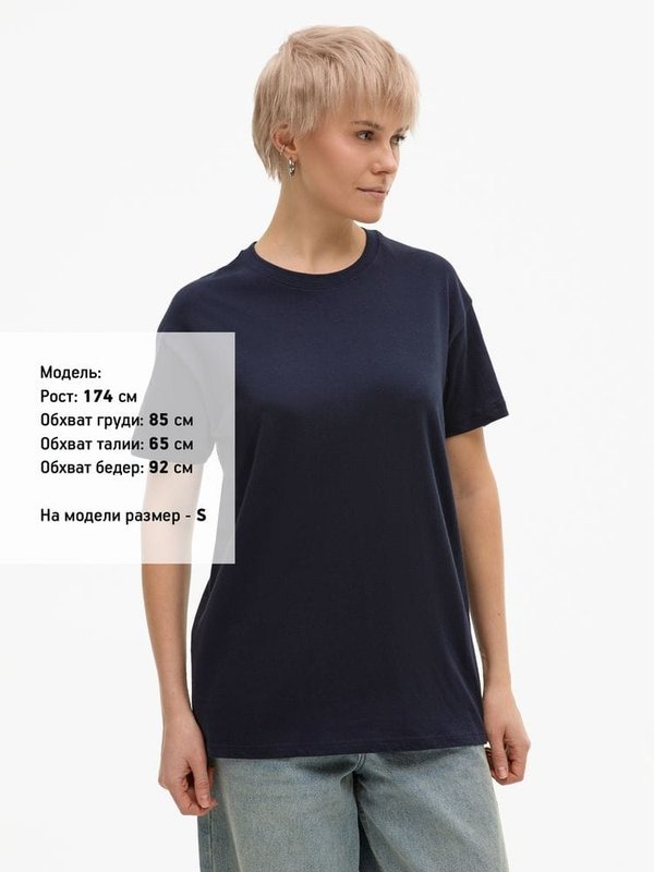 Футболка унисекс Regent 150, темно-синяя (navy)