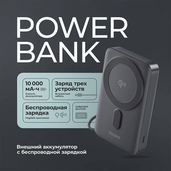 Внешний АКБ NRG MageSafe QI2 10000 мА-ч, 15Вт QI - Внешний АКБ NRG MageSafe QI2 10000 мА-ч, 15Вт QI