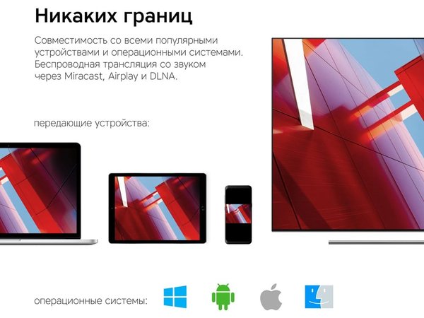 Медиаплеер «Smart Cast v06» - Медиаплеер «Smart Cast v06»