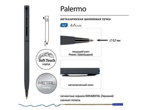 Ручка металлическая шариковая «Palermo», софт-тач - Ручка металлическая шариковая «Palermo», софт-тач