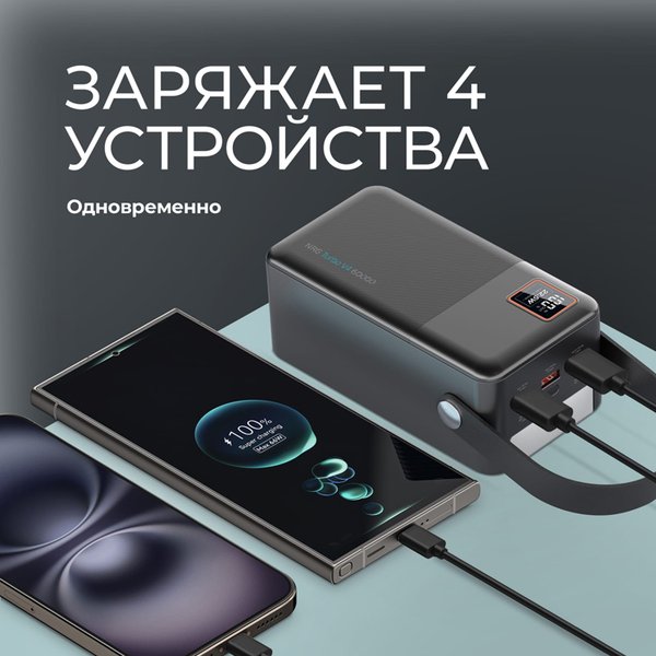 Внешний АКБ NRG Turbo V4 60000 мА-ч, дисплей - Внешний АКБ NRG Turbo V4 60000 мА-ч, дисплей