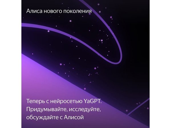 Умная колонка ЯНДЕКС Станция Макс с Алисой, с Zigbee, 65 Вт - Умная колонка ЯНДЕКС Станция Макс с Алисой, с Zigbee, 65 Вт
