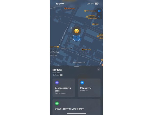 Поисковый трекер для устройств Apple «MVTAG» - Поисковый трекер для устройств Apple «MVTAG»