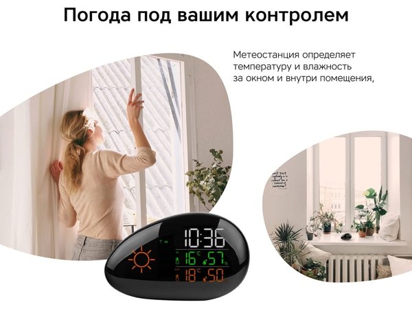 Метеостанция «StoneCast 2 WTS» - Метеостанция «StoneCast 2 WTS»