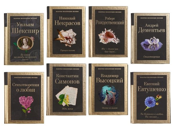 Набор книг «Шкаф мудрости» - Набор книг «Шкаф мудрости»