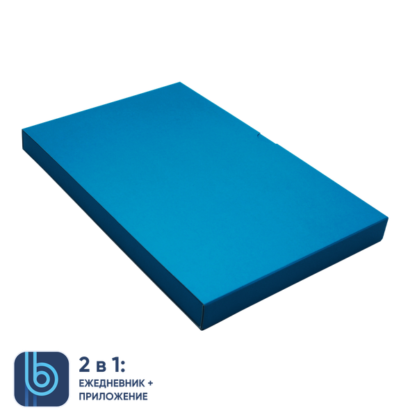 Коробка под ежедневник Bplanner - Коробка под ежедневник Bplanner (голубой)
