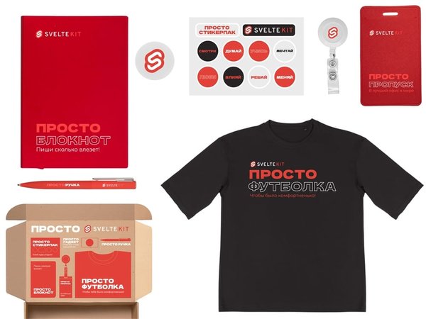 Welcome pack «Simple kit» - Welcome pack «Simple kit»