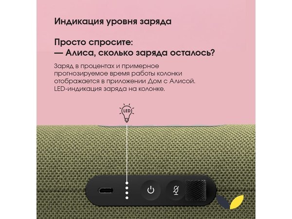 Умная колонка ЯНДЕКС Станция Стрит с Алисой - Умная колонка ЯНДЕКС Станция Стрит с Алисой