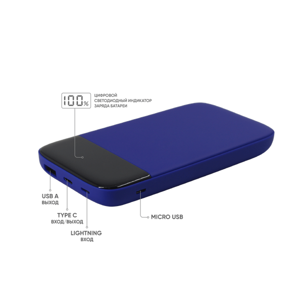 Внешний аккумулятор Bplanner Power 3 ST, софт-тач, 10000 mAh - Внешний аккумулятор Bplanner Power 3 ST, софт-тач, 10000 mAh (Синий)