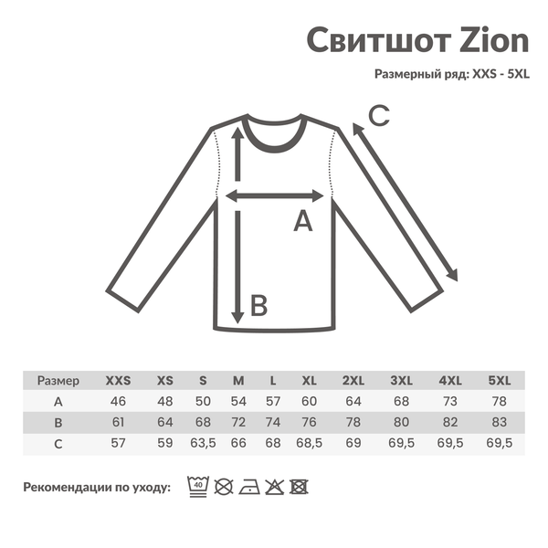 Свитшот Iqoniq Zion из переработанного хлопка, унисекс, 340 г/м² - Свитшот Iqoniq Zion из переработанного хлопка, унисекс, 340 г/м²