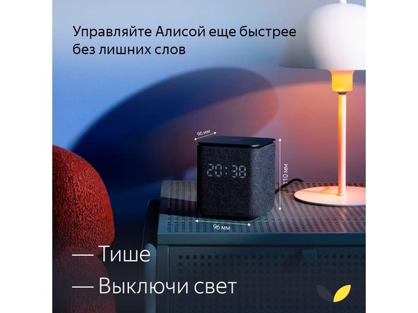 Умная колонка ЯНДЕКС Станция Миди с Алисой, с Zigbee, 24 Вт - Умная колонка ЯНДЕКС Станция Миди с Алисой, с Zigbee, 24 Вт