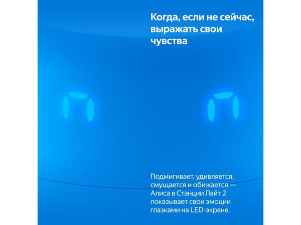 Умная колонка ЯНДЕКС Станция Лайт 2 с Алисой на YaGPT, 6 Вт - Умная колонка ЯНДЕКС Станция Лайт 2 с Алисой на YaGPT, 6 Вт