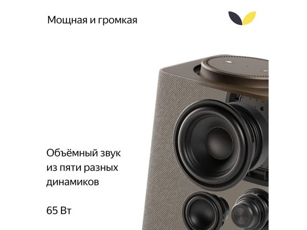Умная колонка ЯНДЕКС Станция Макс с Алисой, с Zigbee, 65 Вт - Умная колонка ЯНДЕКС Станция Макс с Алисой, с Zigbee, 65 Вт