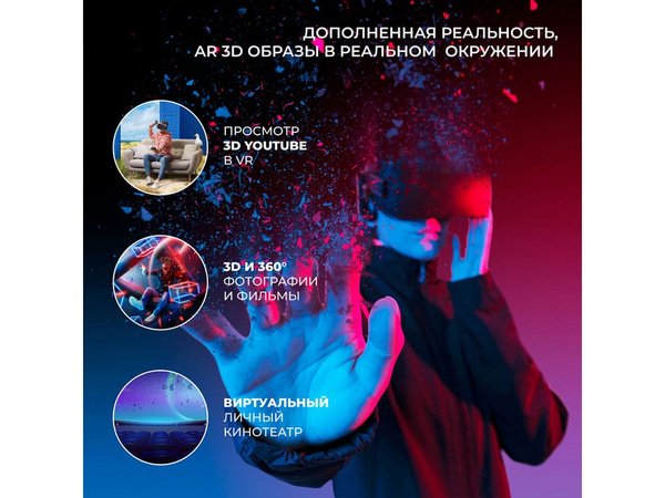 Очки виртуальной реальности «VR MAX» - Очки виртуальной реальности «VR MAX»