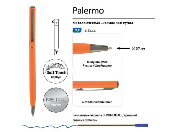 Ручка металлическая шариковая «Palermo», софт-тач - Ручка металлическая шариковая «Palermo», софт-тач