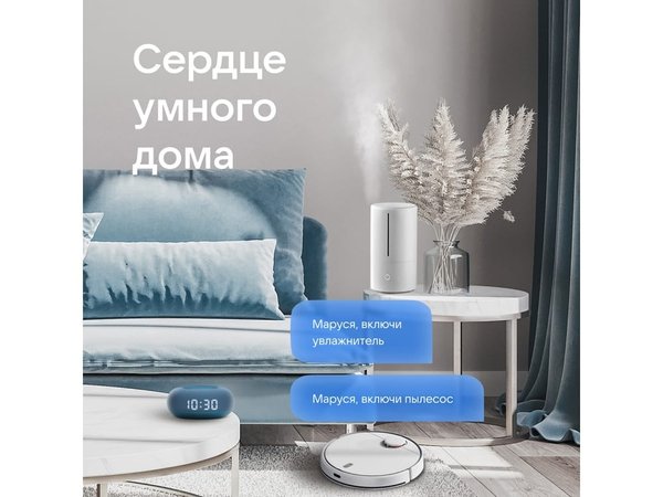 Умная колонка «Капсула Мини» с голосовым помощником Марусей - Умная колонка «Капсула Мини» с голосовым помощником Марусей