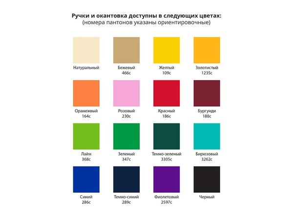 Сумка для шопинга с возможностью полноцветной печати - Сумка для шопинга с возможностью полноцветной печати