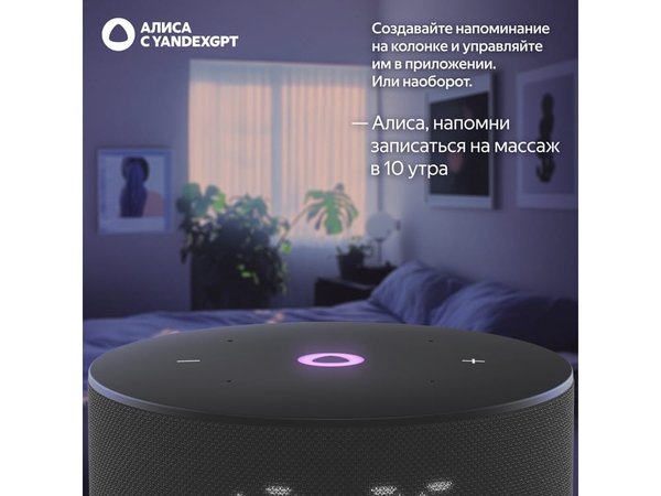 Умная колонка ЯНДЕКС Станция Мини 3 с Алисой на YaGPT, 12 Вт - Умная колонка ЯНДЕКС Станция Мини 3 с Алисой на YaGPT, 12 Вт