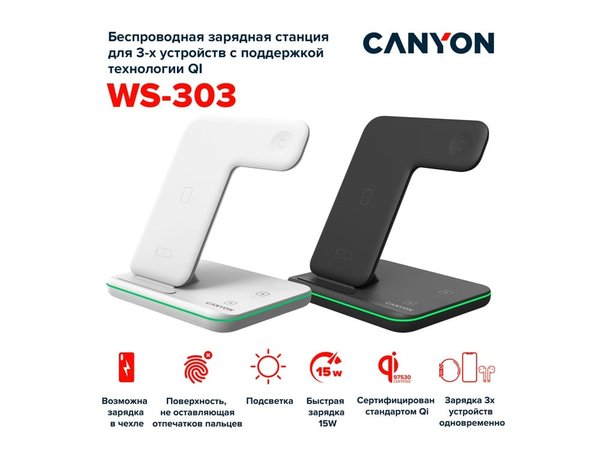 Беспроводное зарядное устройство для гаджетов «3-в-1» с технологией QI «WS-303», 15 Вт - Беспроводное зарядное устройство для гаджетов «3-в-1» с технологией QI «WS-303», 15 Вт