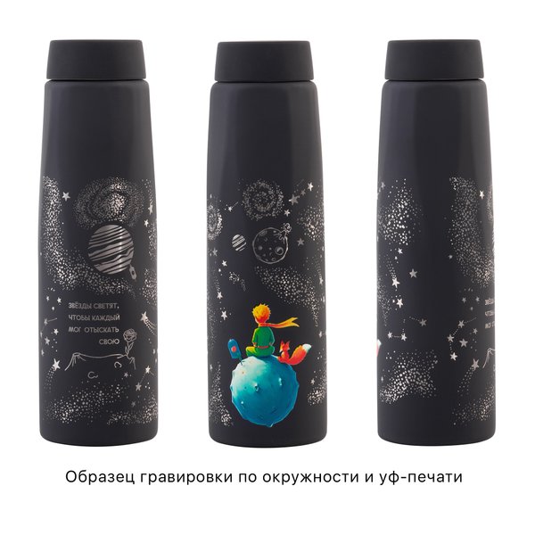Бутылка для воды "Calypso" 650 мл - Бутылка для воды "Calypso" 650 мл черный