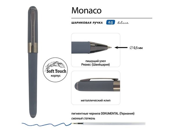 Ручка пластиковая шариковая «Monaco» софт-тач - Ручка пластиковая шариковая «Monaco» софт-тач