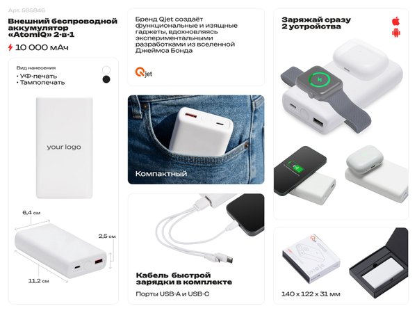 Внешний беспроводной аккумулятор 2-в-1 с функцией зарядки Apple Watch, QC/PD «AtomIQ», 10000 мАч - Внешний беспроводной аккумулятор 2-в-1 с функцией зарядки Apple Watch, QC/PD «AtomIQ», 10000 мАч