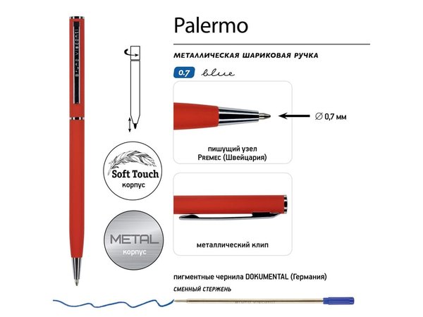 Ручка металлическая шариковая «Palermo», софт-тач - Ручка металлическая шариковая «Palermo», софт-тач
