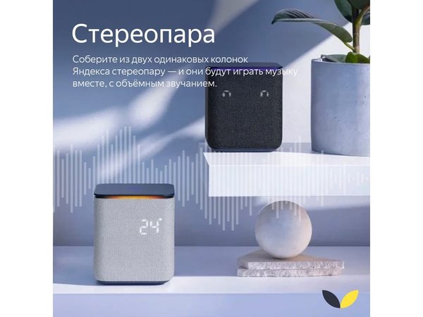 Умная колонка ЯНДЕКС Станция Миди с Алисой, с Zigbee, 24 Вт - Умная колонка ЯНДЕКС Станция Миди с Алисой, с Zigbee, 24 Вт