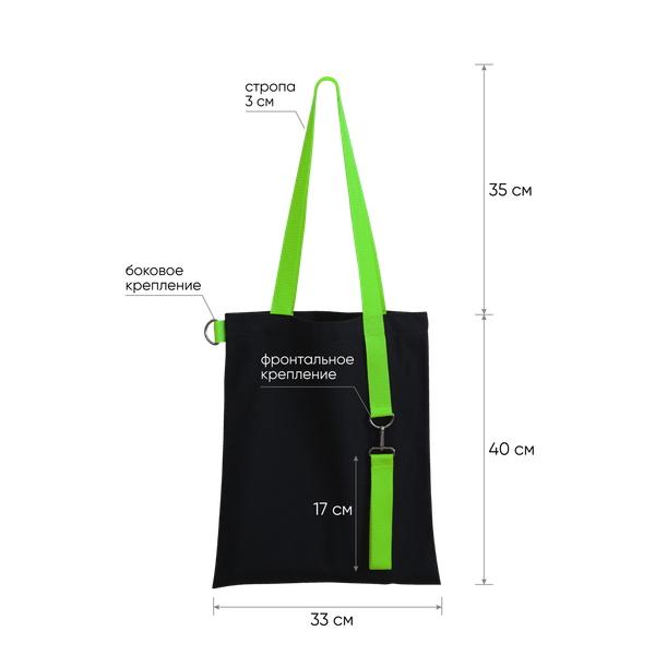 Шоппер Superbag black - Шоппер Superbag black (чёрный с салатовым)