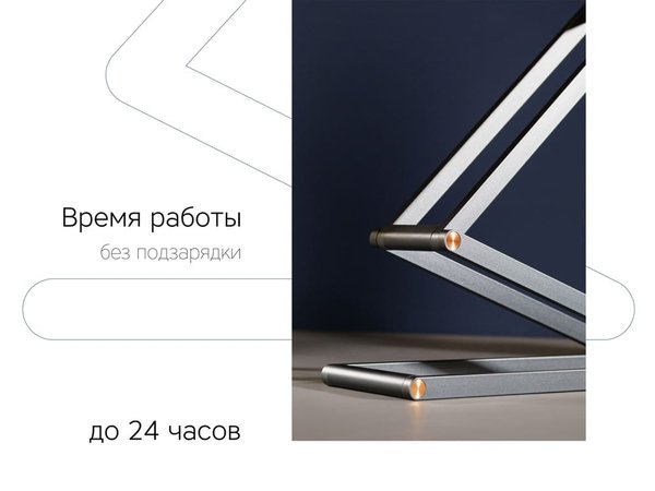 Настольная лампа LED «Transform» - Настольная лампа LED «Transform»