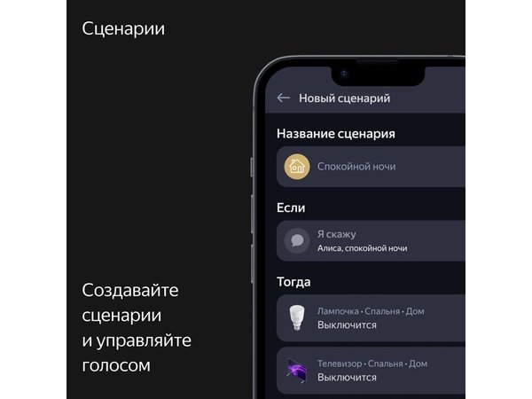 Умная колонка ЯНДЕКС Станция Макс с Алисой, с Zigbee, 65 Вт - Умная колонка ЯНДЕКС Станция Макс с Алисой, с Zigbee, 65 Вт