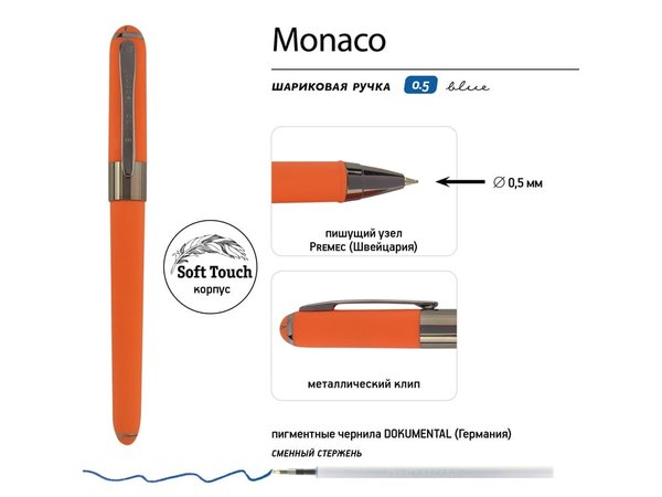 Ручка пластиковая шариковая «Monaco» софт-тач - Ручка пластиковая шариковая «Monaco» софт-тач