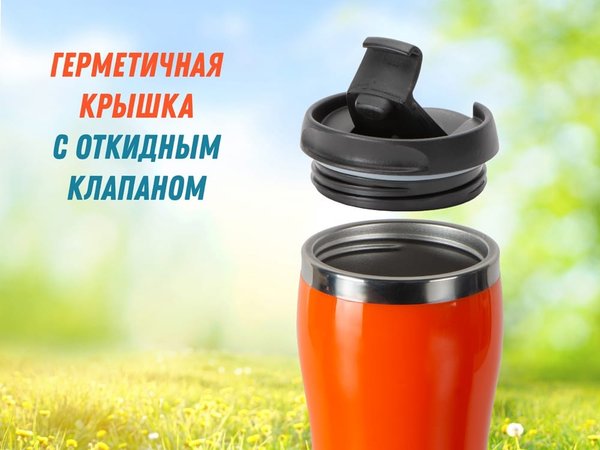 Термокружка «Klein», 325 мл - Термокружка «Klein», 325 мл