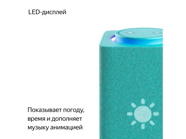 Умная колонка ЯНДЕКС Станция Макс с Алисой, с Zigbee, 65 Вт - Умная колонка ЯНДЕКС Станция Макс с Алисой, с Zigbee, 65 Вт